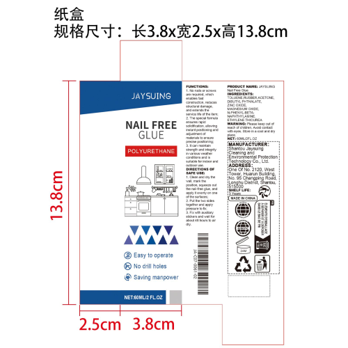 免钉胶纸盒