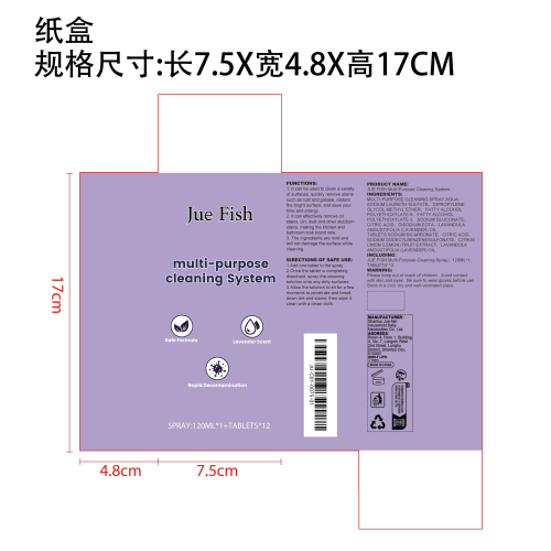 多功能清洁剂纸盒