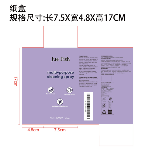 去污清洁剂纸盒