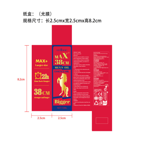 男士精油-永佳橱柜有限公司纸盒（光膜）