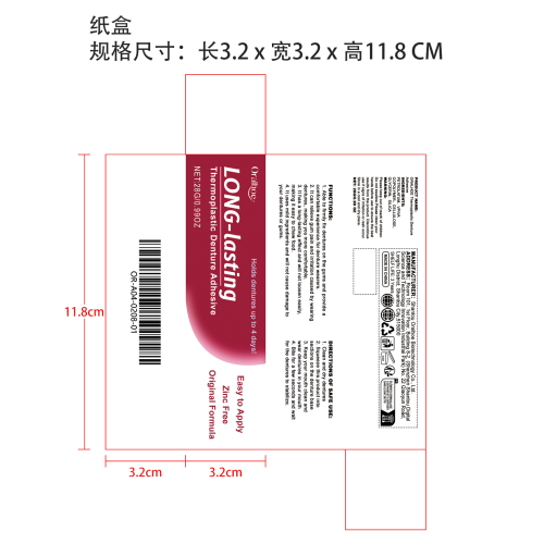 假牙固定粘合剂纸盒