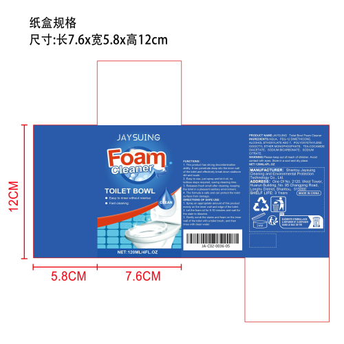 马桶泡沫清洁剂纸盒