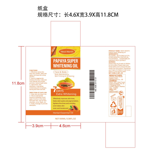 木瓜身体美白油纸盒