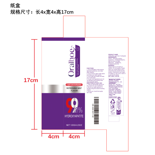 亮白去黄牙膏纸盒