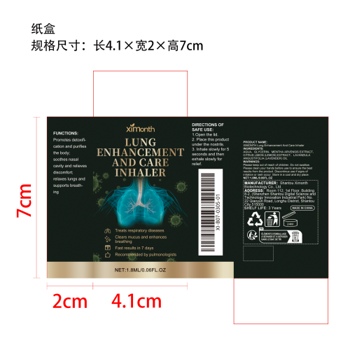 肺部护理鼻吸器纸盒
