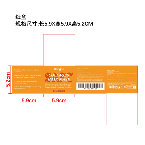 滋润修复发膜纸盒