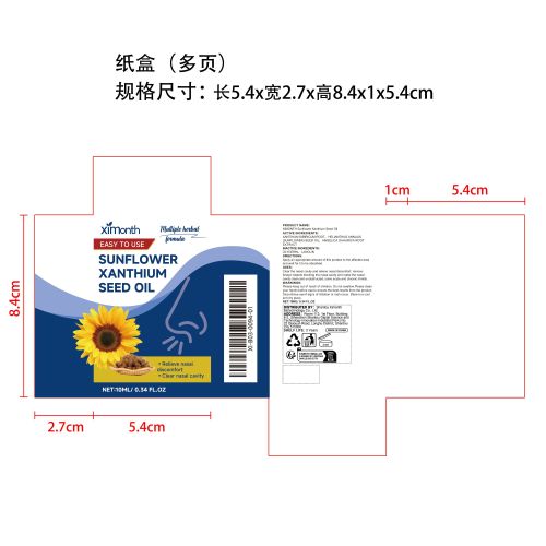 葵花苍耳子油纸盒（多页）