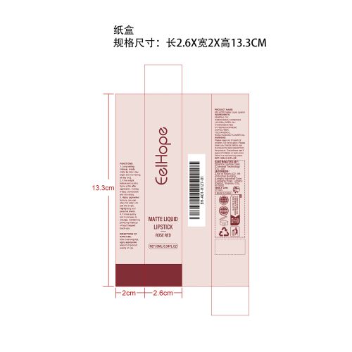 哑光液体唇彩（玫红）纸盒