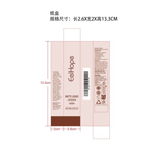 哑光液体唇彩（棕色）纸盒