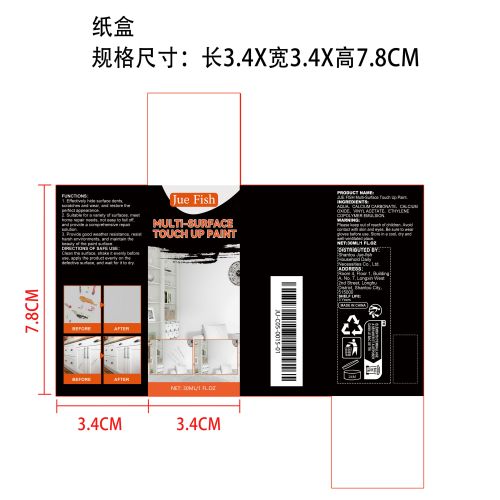多表面修补漆纸盒