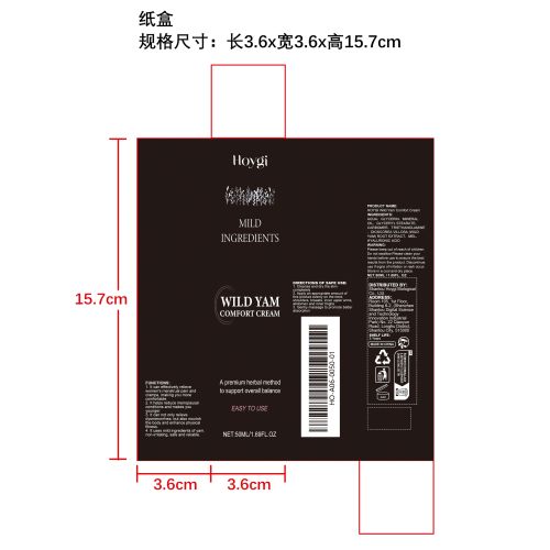 野山药荷尔蒙平衡霜纸盒