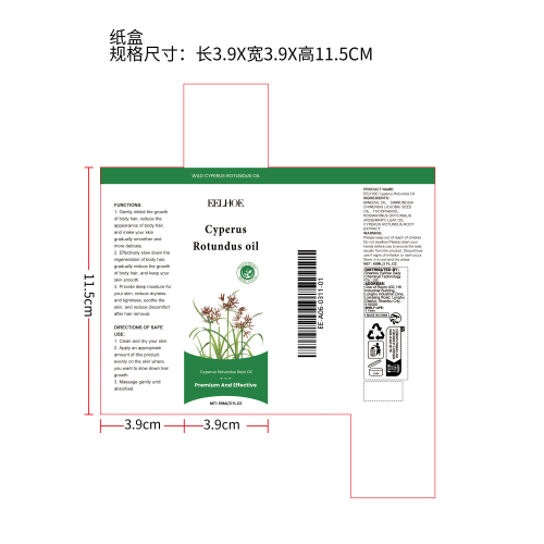 脱毛舒缓精油纸盒（指甲位）