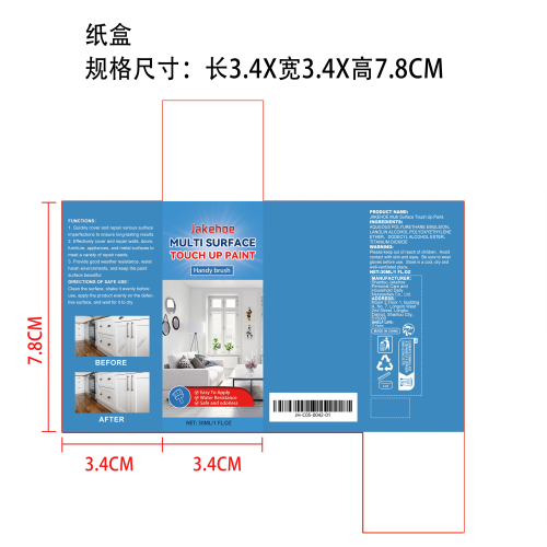 多表面修补漆纸盒