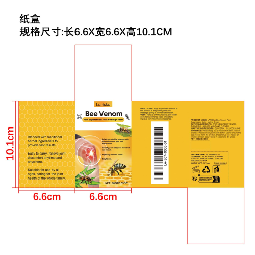 蜂毒关节舒适霜纸盒