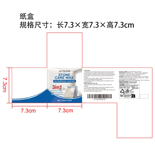 石材抛光膏纸盒