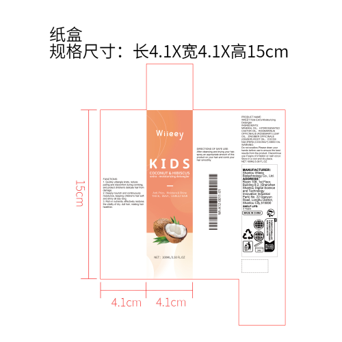 儿童防打结护发喷雾纸盒