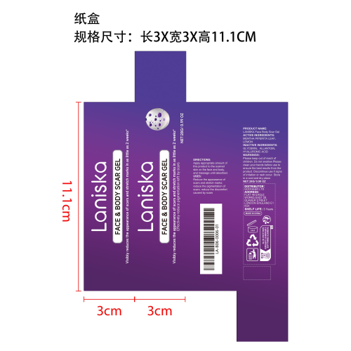 身体疤痕缓解霜纸盒