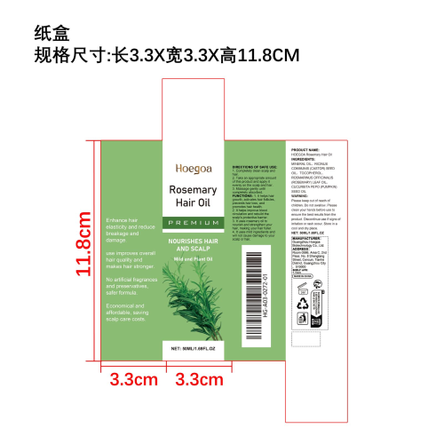 迷迭香油头发精油纸盒