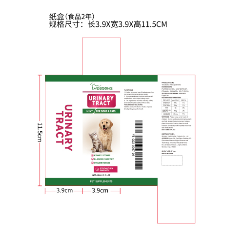 宠物肾健康补充剂纸盒（食品2年）