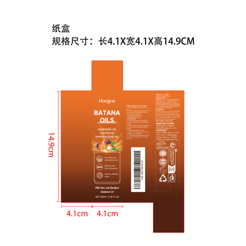 巴塔纳头发生长油纸盒