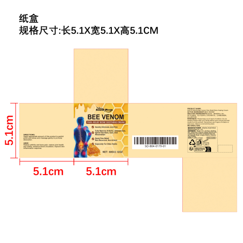 蜂毒关节骨骼疼痛霜纸盒