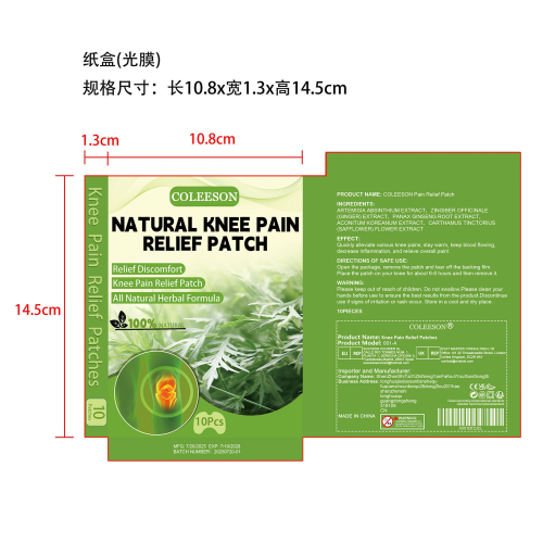 艾草膝盖贴4盒装-深圳市天青蓝科技有限公司纸盒（光膜）