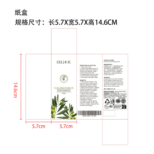 橄榄妊娠纹修护油纸盒（新）