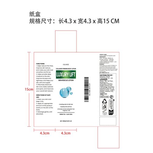 淡皱紧致身体乳纸盒