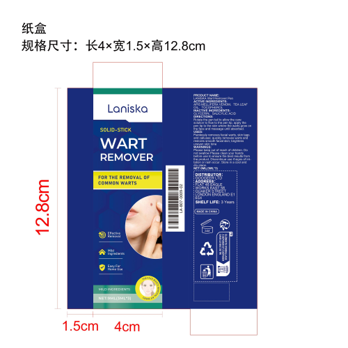 净肤护理笔纸盒
