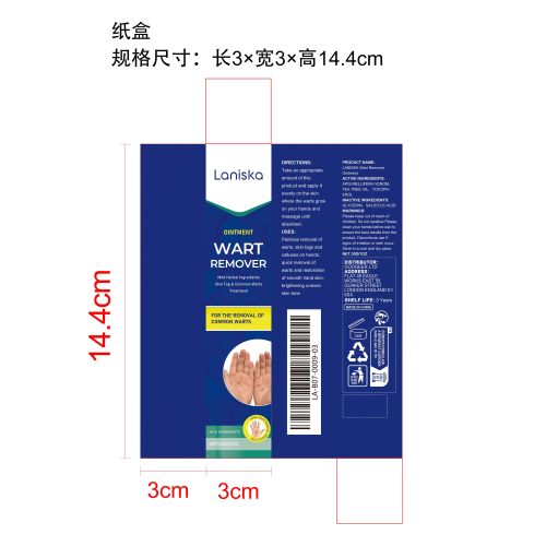 草本净肤膏纸盒