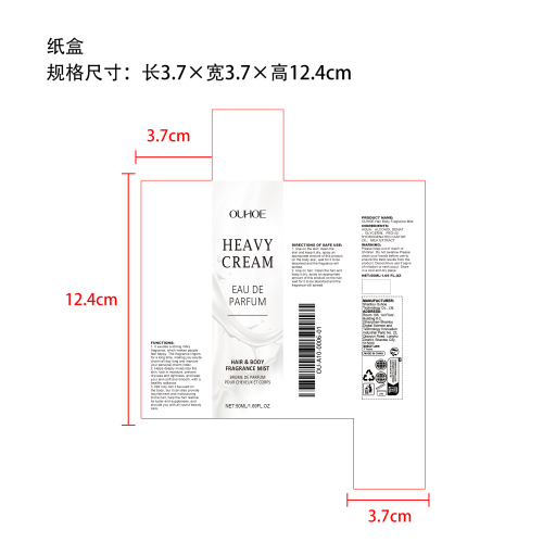 女士淡香水喷雾（奶香味）纸盒