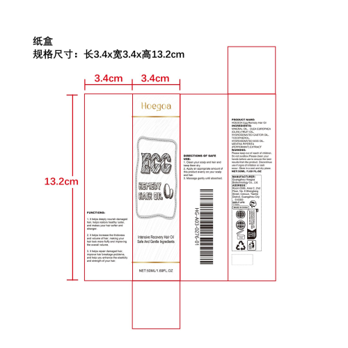 鸡蛋修复护发精油纸盒