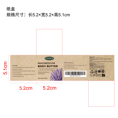 薰衣草镁身体舒缓霜纸盒