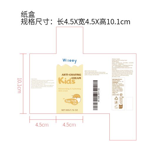 儿童亲肤盈润乳纸盒