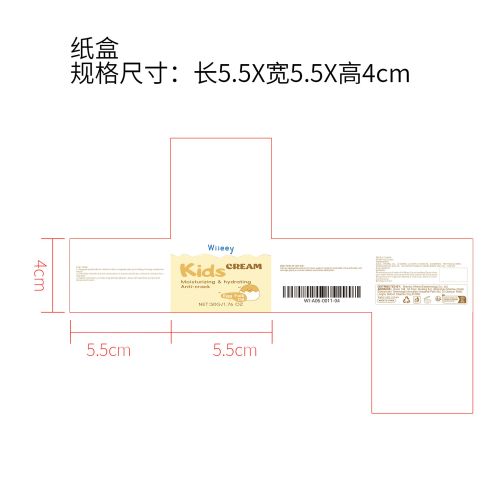 儿童滋润面霜纸盒