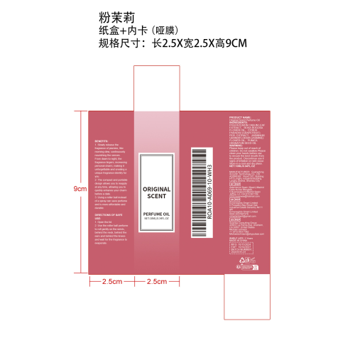 香氛水系列（粉色茉莉）-深圳市吉安特斯科技有限公司纸盒（内卡,哑膜）