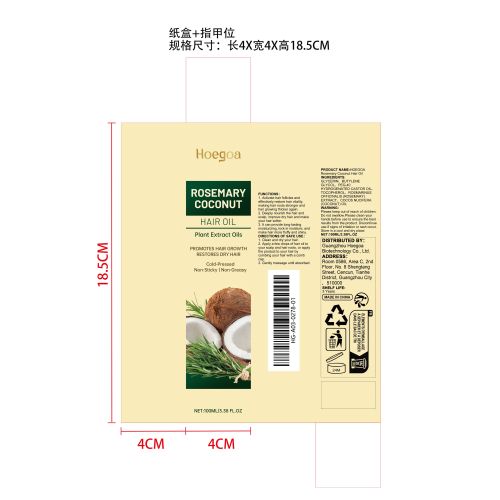迷迭香椰子发油纸盒（指甲位）