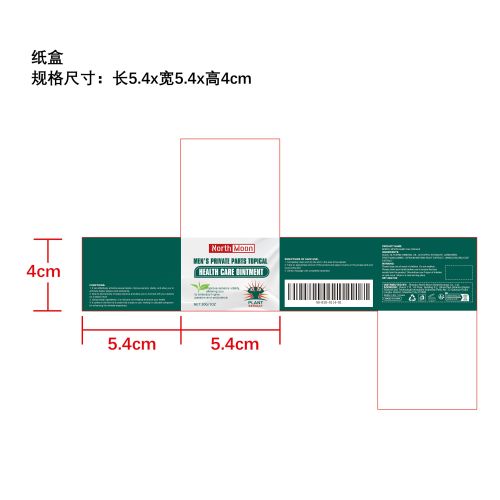 男士延时持久护理膏纸盒