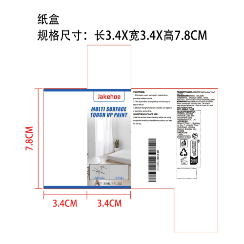 白色修补漆纸盒
