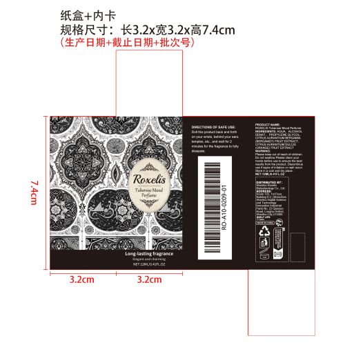 阿拉伯风情香水（晚香）纸盒（内卡）