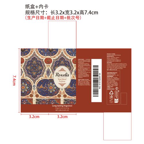 阿拉伯风情香水（玫瑰）纸盒（内卡）