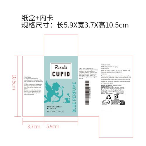 丘比特蓝色香水纸盒（内卡）