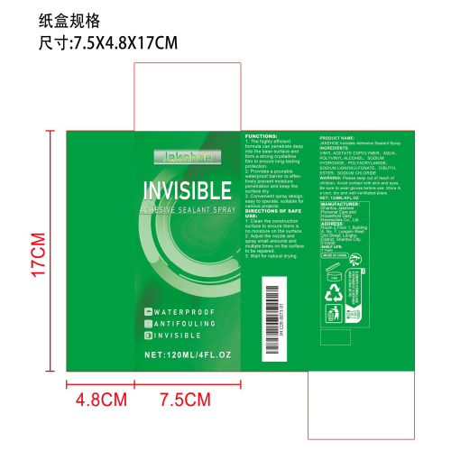 隐形粘合密封剂纸盒