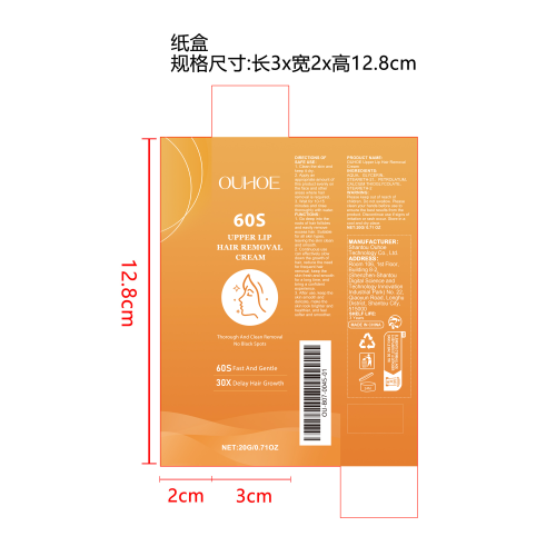 身体面部脱毛霜纸盒