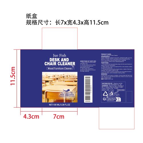 桌面清洁剂纸盒