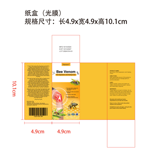 蜂毒止痛关节修复霜-深圳爱德可供应链科技有限公司纸盒（光膜）