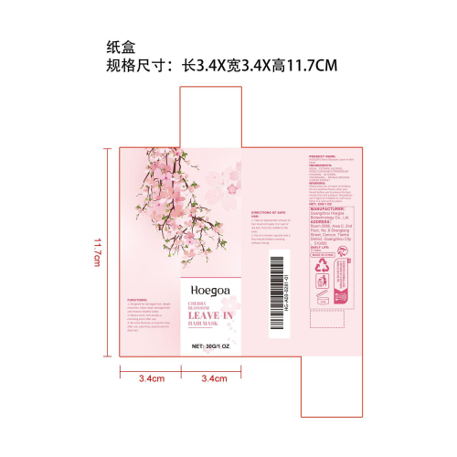 樱花免洗护发膜纸盒