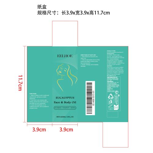 身体滋养护理油纸盒