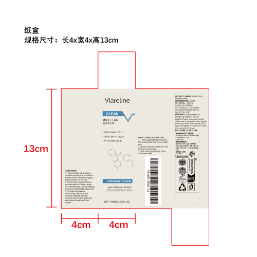 净颜洁肤卸妆水纸盒（库存用完禁用）
