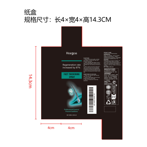 防脱发喷雾纸盒